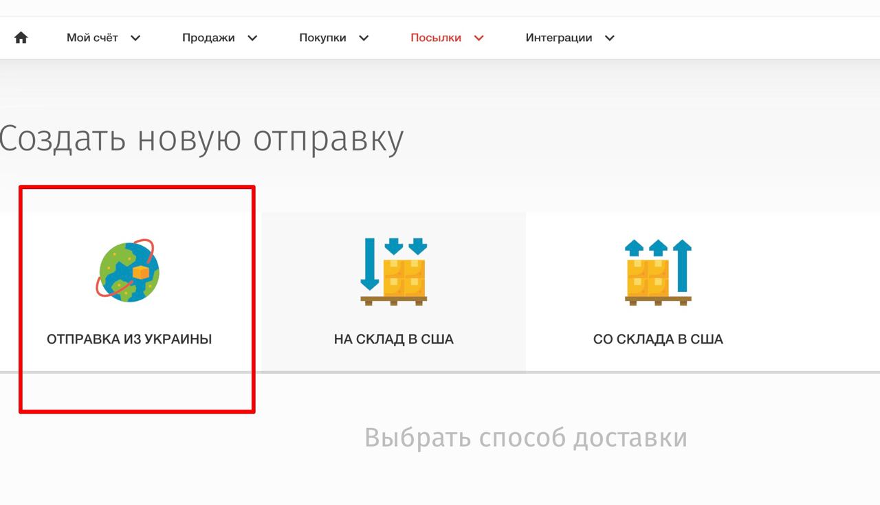 Розблокування 30% суми замовлення, відправленого через нашу систему доставки