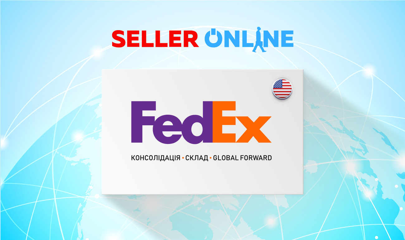 Доставка FedEx зі складу